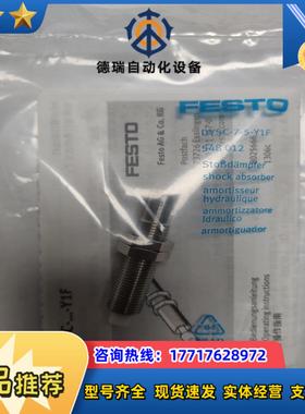 正品FESTO液压缓冲器DYSC-7-5-Y1F 54801议价