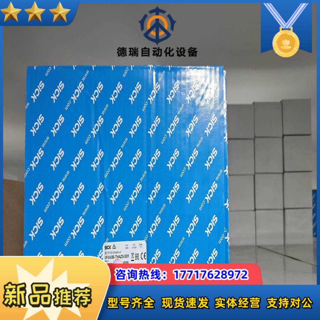 VFS60B-THAZ0-S01编码器全新原装1036671议价