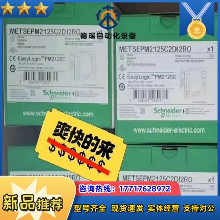 PM2125C METSEPM2125C2DI2RO议价
