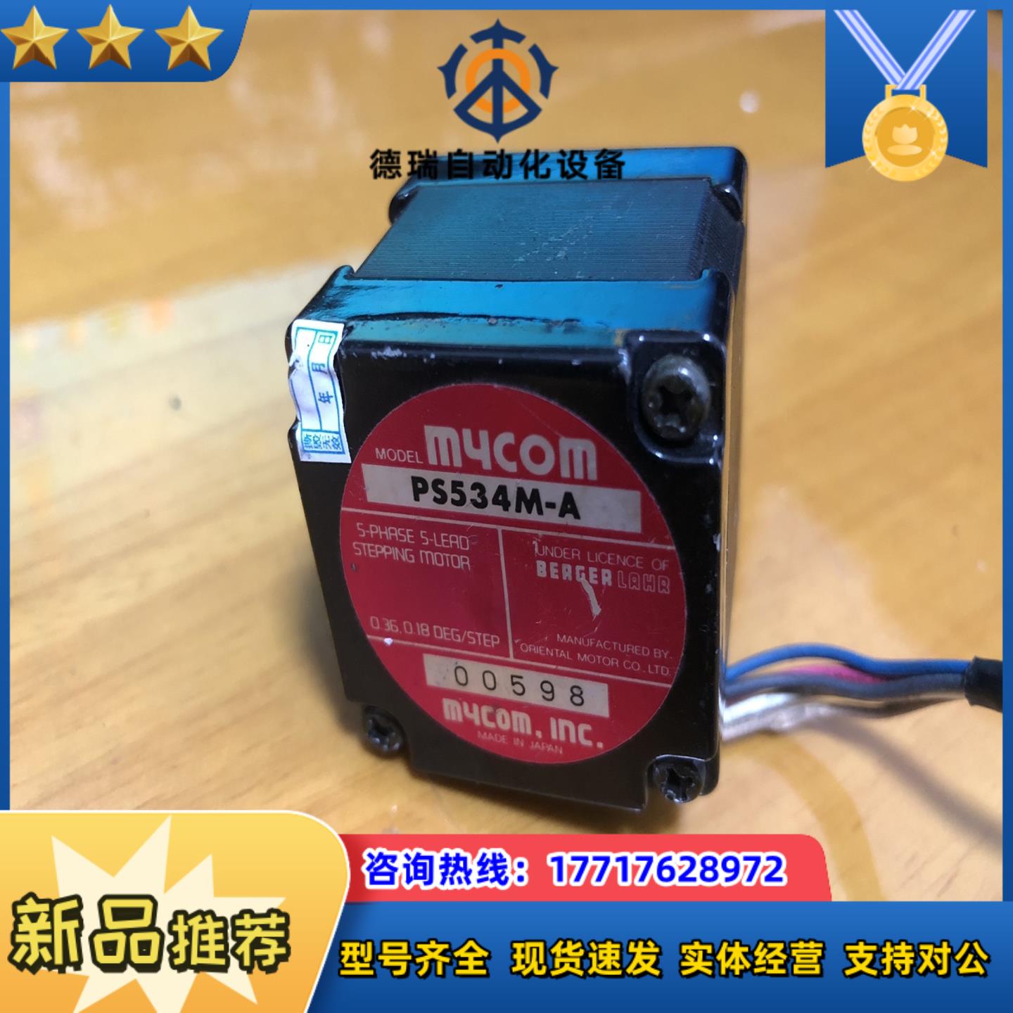 PS534M-A  mycom前川 原装电机件议价