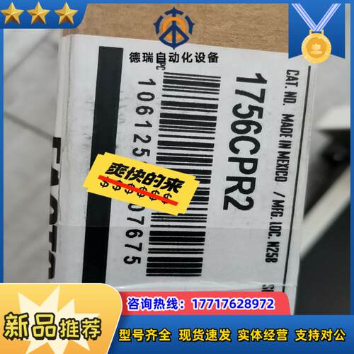 1756-CPR2   全新封议价