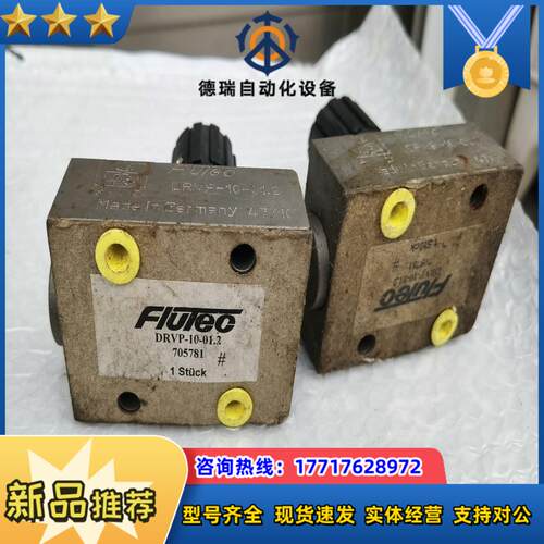 FI∪TeC    DRVP-10%012  液压板式单向议价