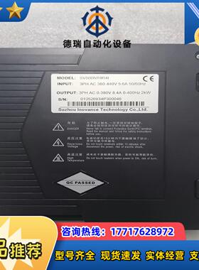 汇川 伺服驱动器 SV600NT8R4I议价