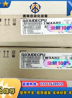 Q03UDECPU全新内置以太网CPU模块8台议价