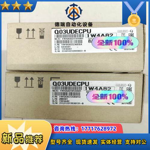 Q03UDECPU全新内置以太网CPU模块8台议价