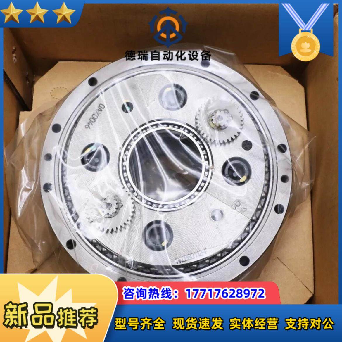 Nabtesco HW0380112-F空心轴齿轮箱新品议价,3C数码配件,隔离器/耦合器,淘宝优惠券,粉丝福利购,淘宝优惠卷