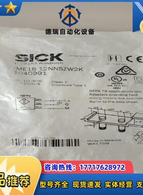 全新原装西克光电传感器1040991议价