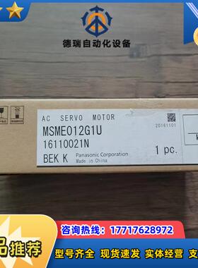 全新原装正品  MSME012G1U 伺服电机 01K议价