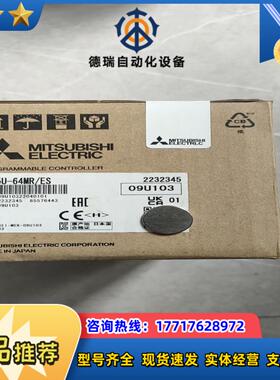 FX5U-64MRES全新原装正品议价