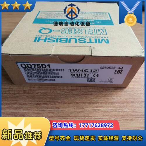 QD75D1定位模块议价