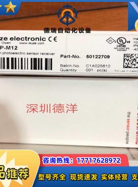 LEUZE全新LE328/4P-M12 LS328/9D-M12传感器原装正品议价