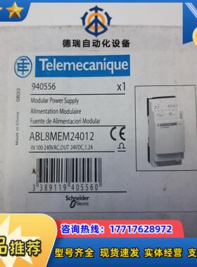 项目备件处理原装开关电源ABL8MEM24012议价