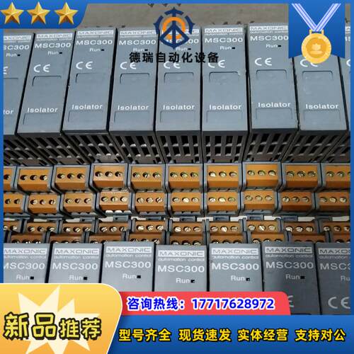 万训MSC303E-70C0隔离器议价
