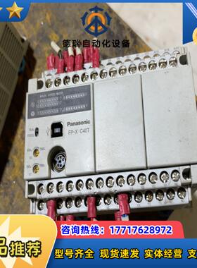 plcFP-X C40TAFPX-C40T-F拆议价