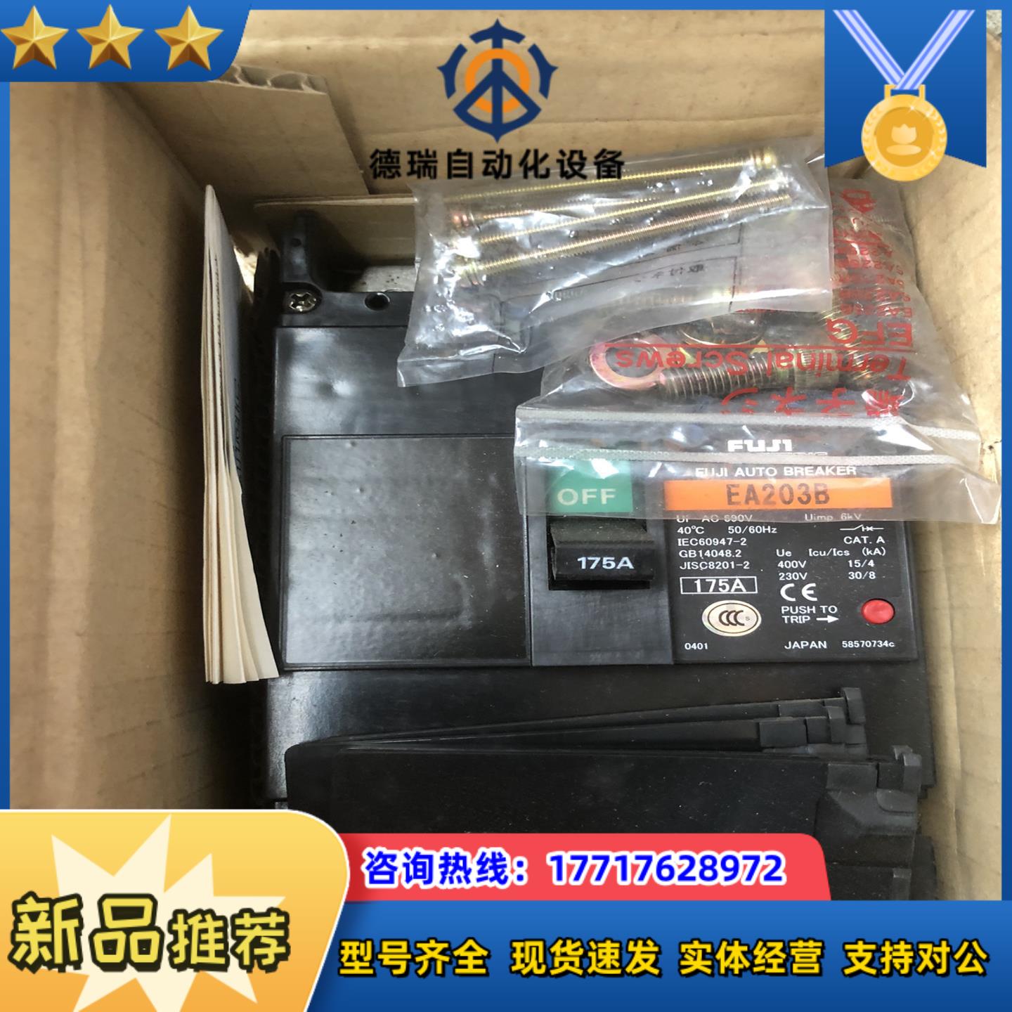 富士EA203B 断路器议价