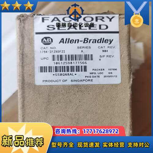 1794-IF2XOF2I议价