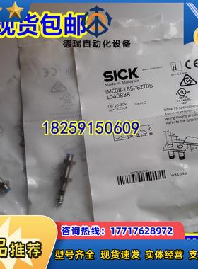 1040838 IME08-1B5PSZT0S德国SICKIME08-1B5PSZW2K 现货议价
