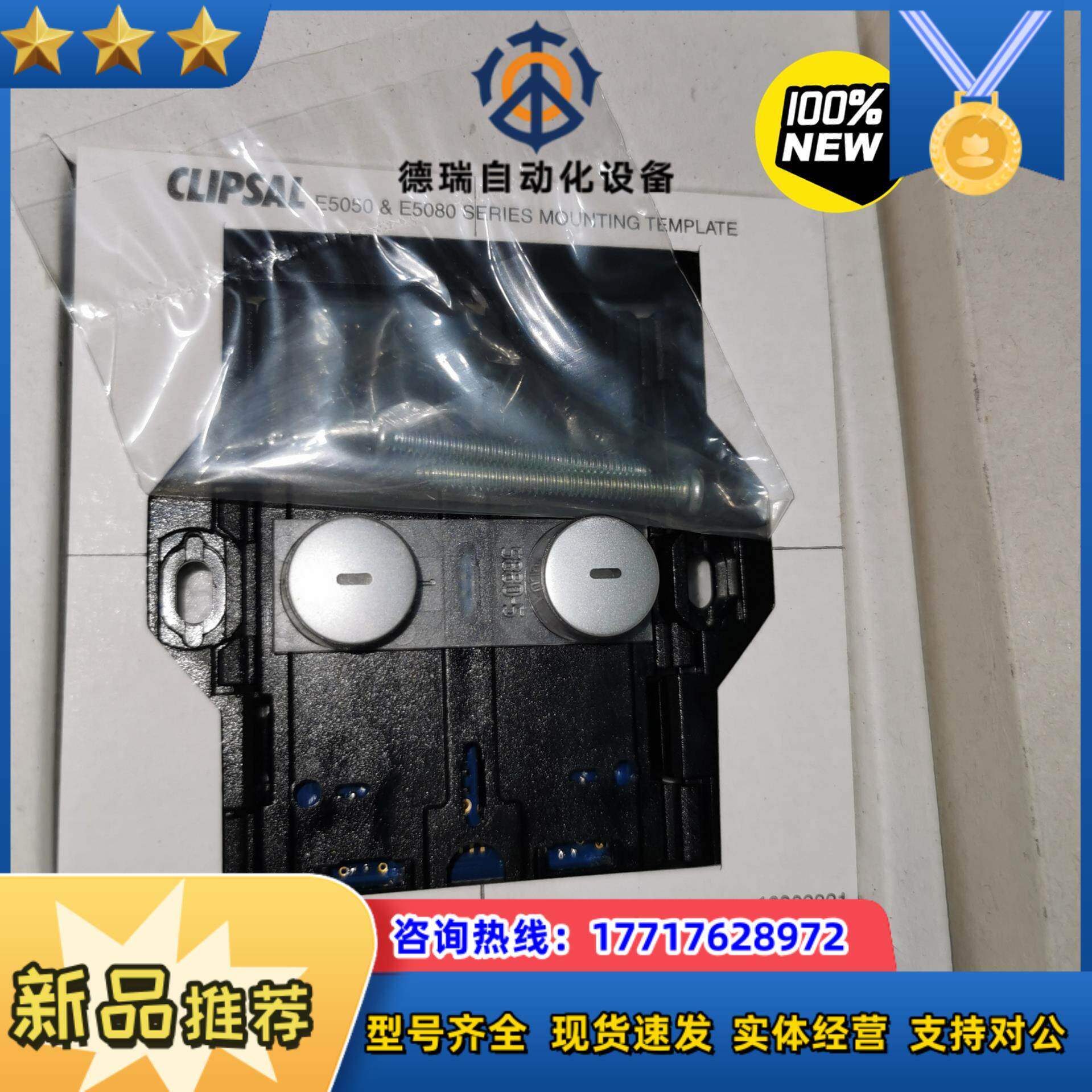 奇胜C-BUS E5082NL-380 ULTI 2键议价