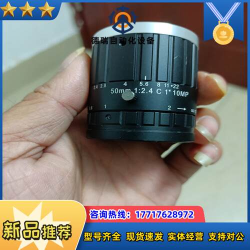 海康1000w镜头50mm  124  C   10MP议价