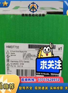 HMIDT732全新原装正品现货联系议价