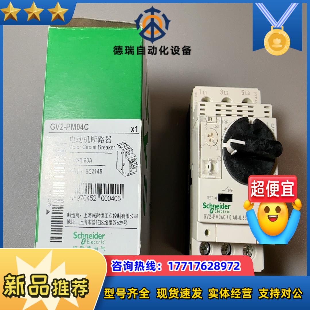 全新原装GV2-PM04C1个6382议价