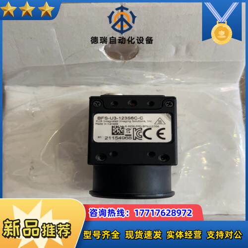 flir灰点 bfs-u3-123s6c-c1200w全议价