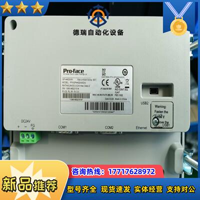 普洛菲斯触摸屏两台GP-4402WW议价