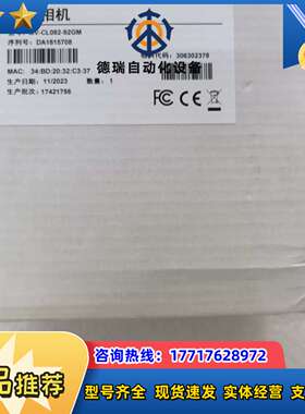 线扫相机MV-CL082-92GM议价