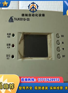 thjk001g-3s直流屏议价