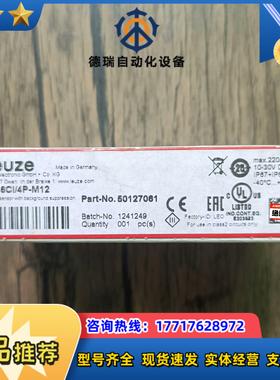 全新原装正品 劳易测 50127061  HT46CI4P议价