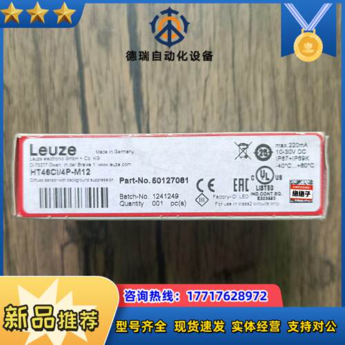 全新原装正品 劳易测 50127061  HT46CI4P议价