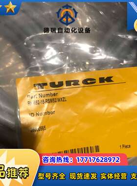 全新TURCK图尔克电原装线缆连接线，RKM52-15-议价