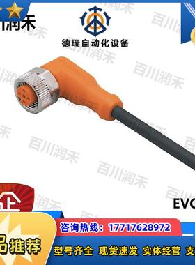 德国EVC529带插座连接电缆EVC532高性价比全新正品议价