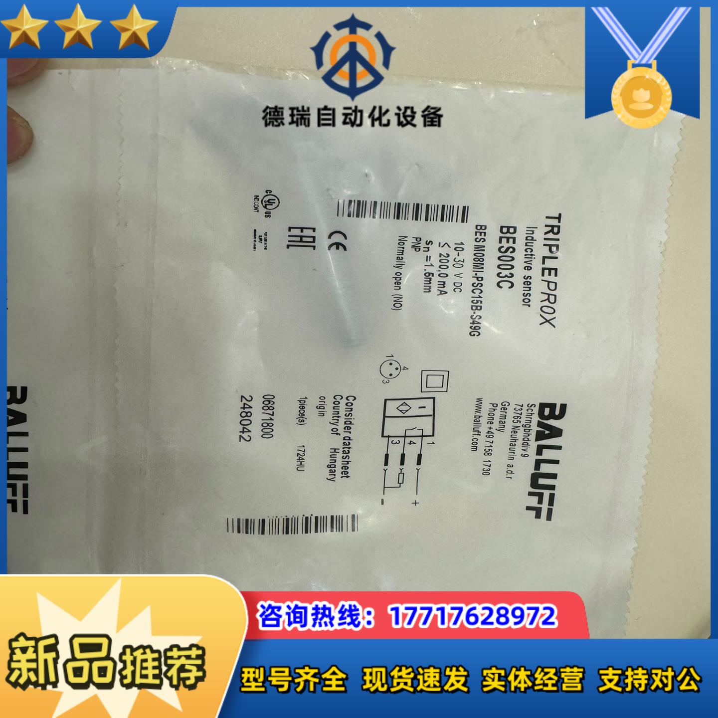 BES003C议价