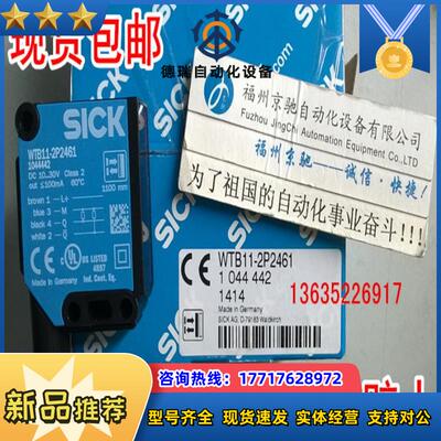 SICK 1048542 WL11-2P2432  光电开关原装 现货WL11-F议价