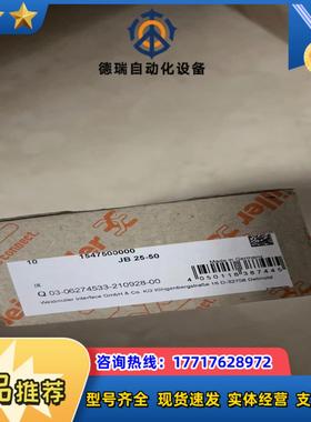 魏德米勒魏德米勒1547500000 J-N25-50接地铜议价