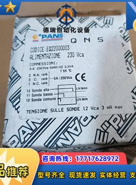全新EPANE  QNS继电 CODICE EQ220000议价