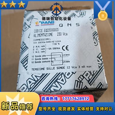 全新EPANE  QNS继电 CODICE EQ220000议价