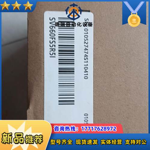 汇川SV660FS5R5I全新原装正品现货两台的老议价