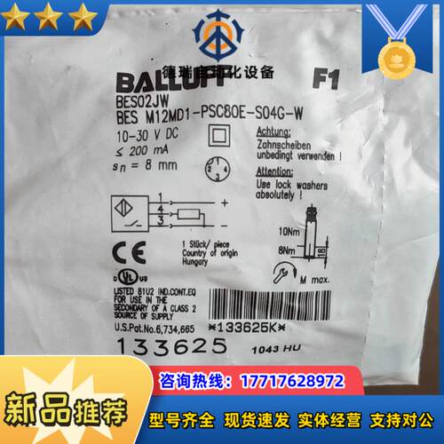 BALLUFF巴鲁夫接近开关 BES M12MD1-PSC8议价