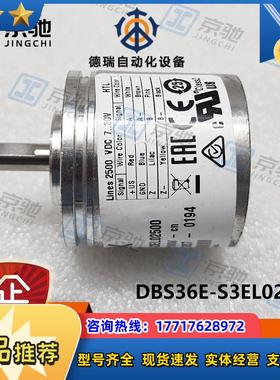 DBS36E-S3EL02500西克sick增量型编码器1066198全新原装现货议价