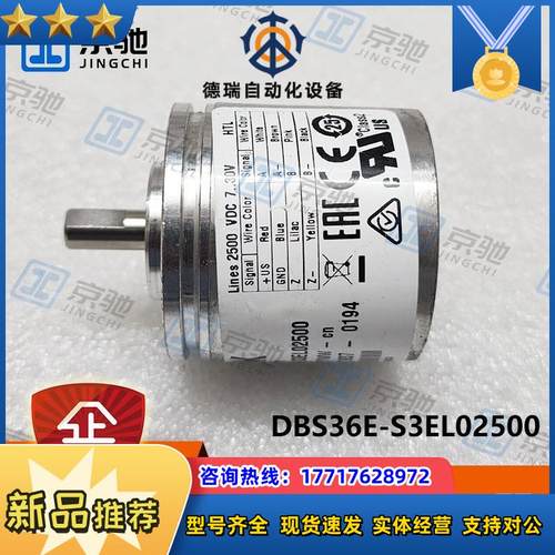 DBS36E-S3EL02500西克sick增量型编码器1066198全新原装现货议价
