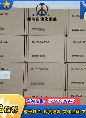 汇川 全新伺服驱动器 IS620PS1R6I议价