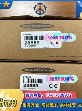 邦纳BANNEROTBVP6OTBVN6全新原装正品议价