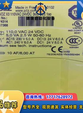 皮尔兹全新原装正品安全继电器774131现货需要的私议价