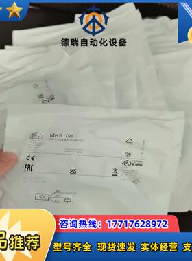 易福门MK5100全新原装磁性开关传感器IFM 现货几十议价