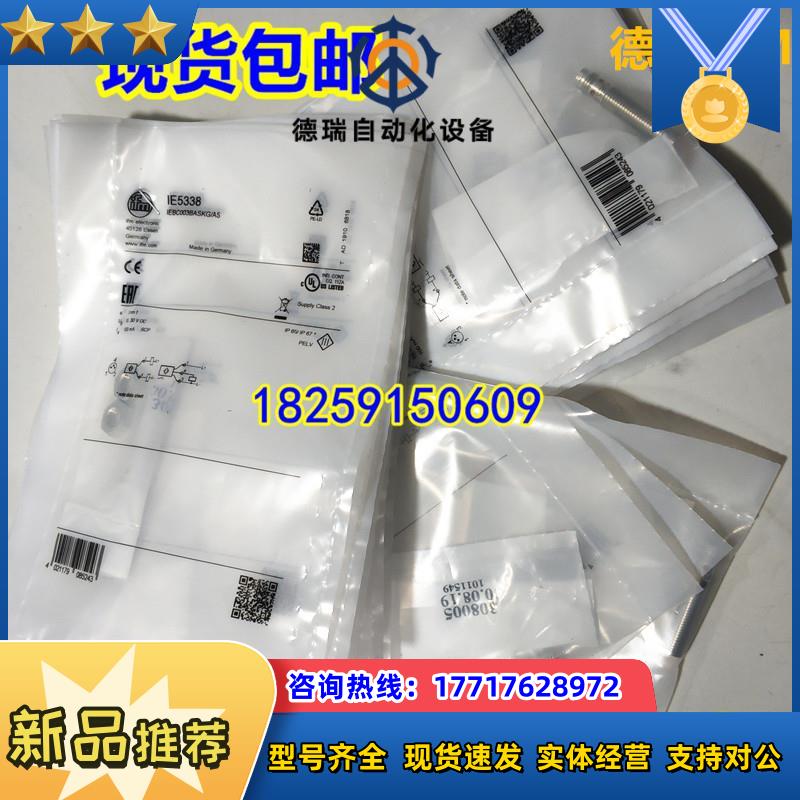 IE5328 IE5329 IE5330 IE5331 IE5332 IE5336 IE5338 IE5339议价