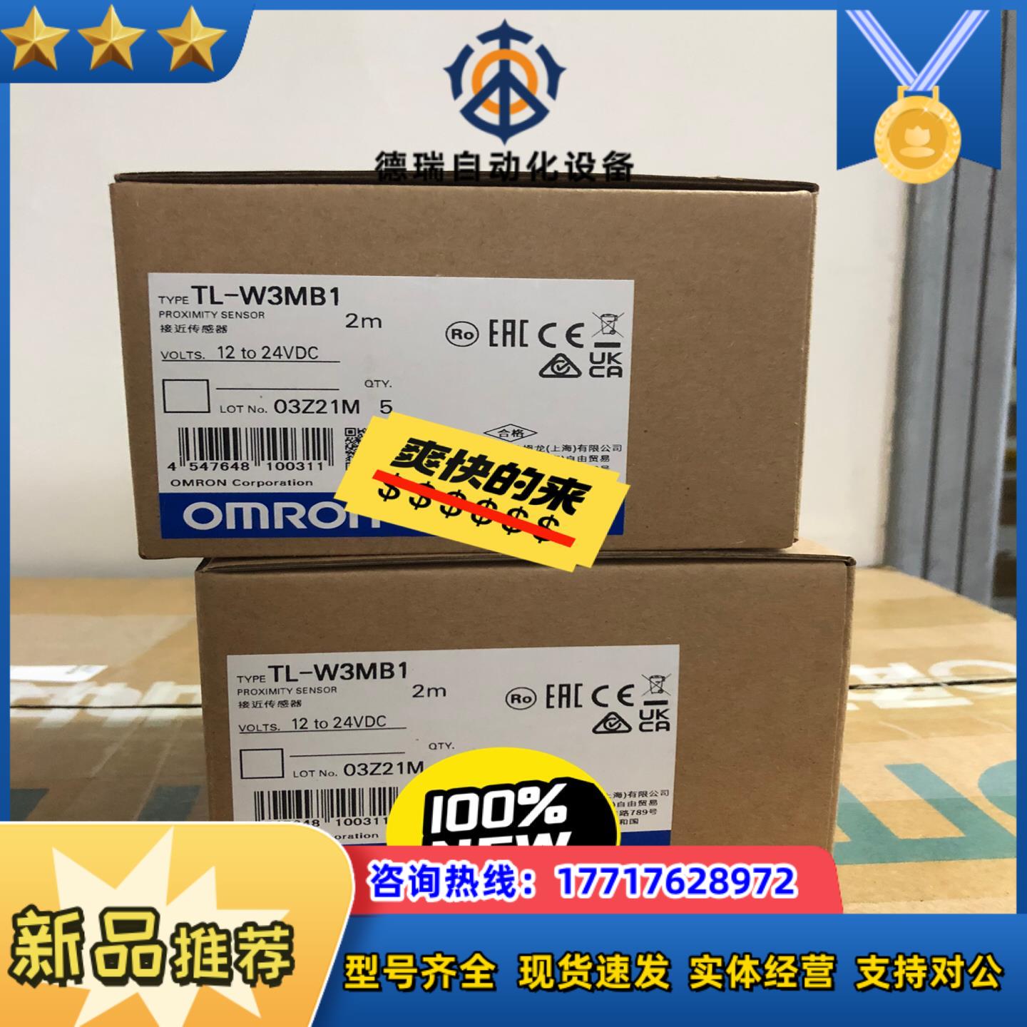 接近传感器全新原装正品TL-W3MB1 75议价