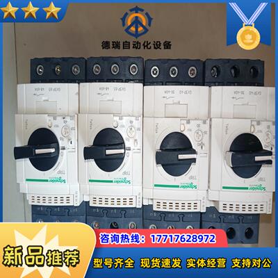 电机保护器  型号gv3p40的10台  gv3p65议价