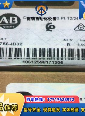 罗克韦尔AB 1756-IB32 全新原装22年议价